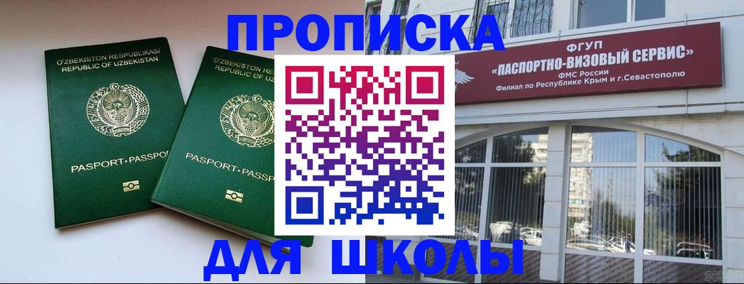 прописка ребенка в Костомукше