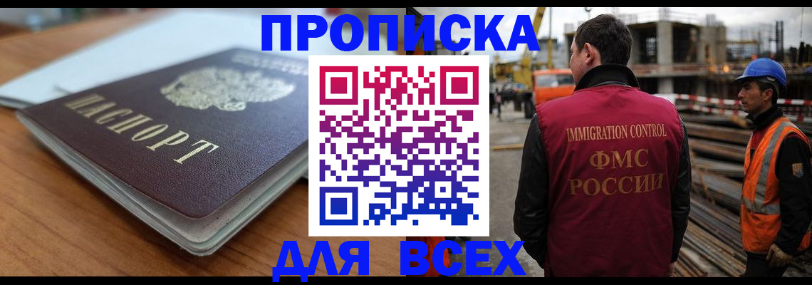прописка ребенка в Костомукше