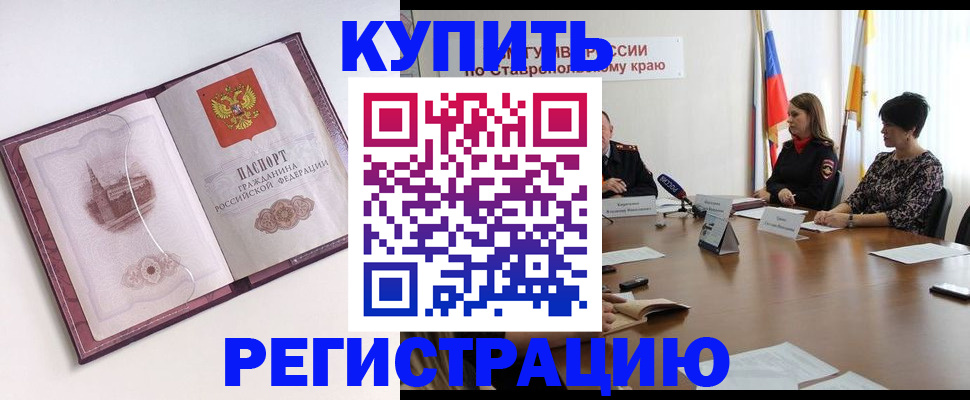 прописка для кредита в Костомукше