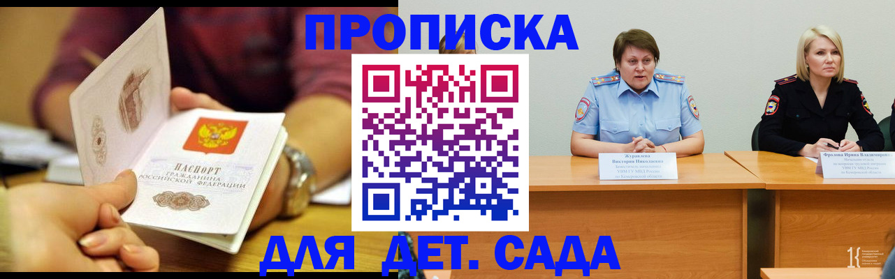 временная регистрация недорого в Костомукше